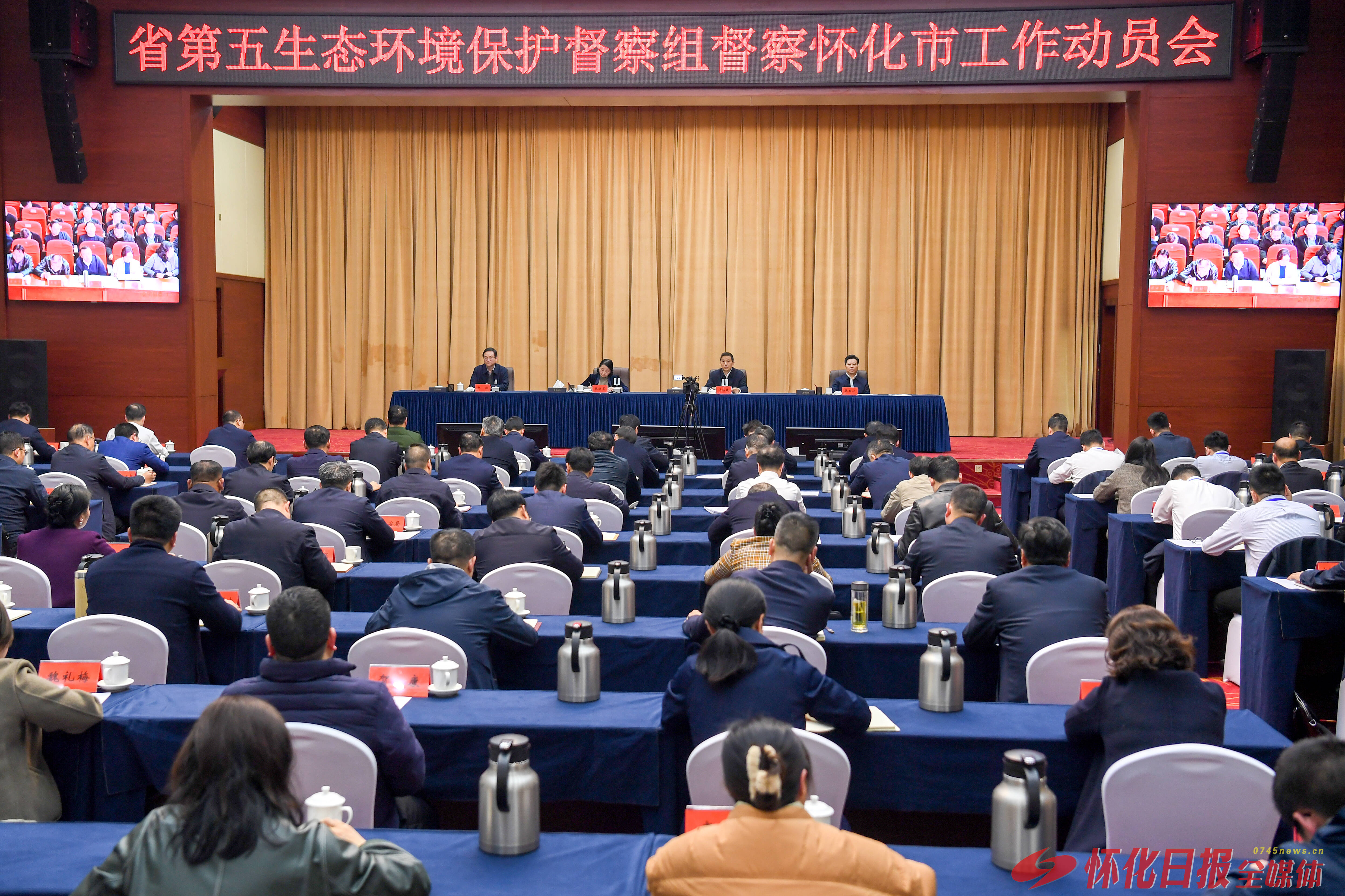 （3月14日下午，湖南省第五生态环境保护督察组督察怀化市工作动员会召开。）