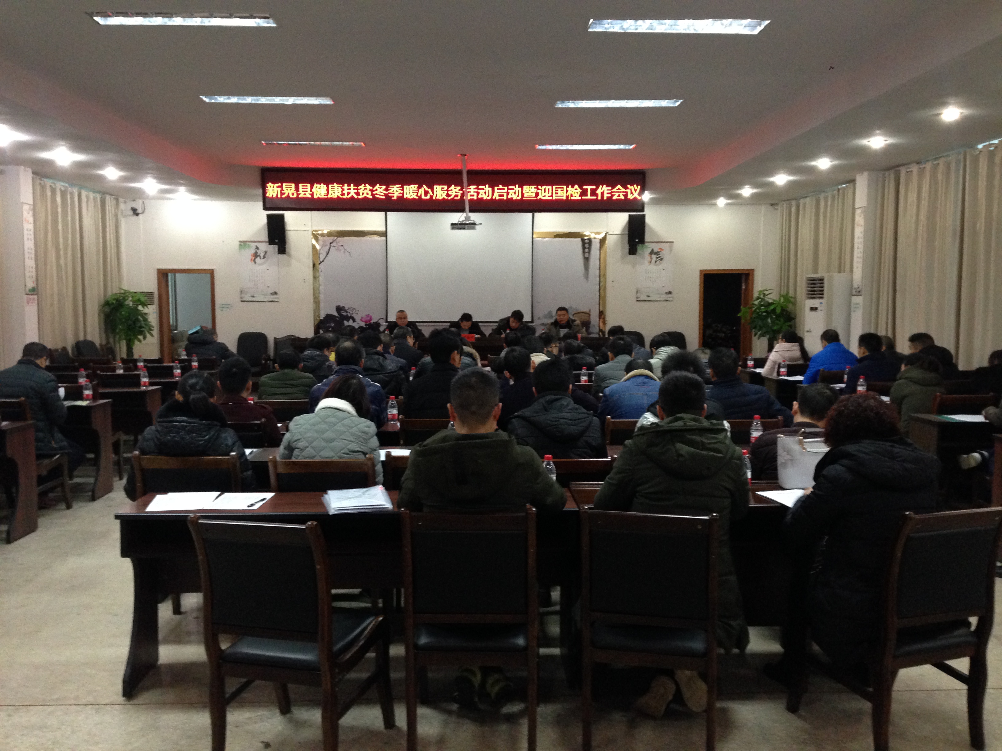 会议决定,从2017年12月到2018年2月,各乡镇卫生院要按省市要求,组建由